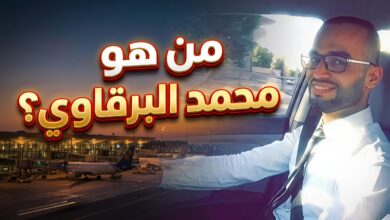 صورة الشاب الأردني محمد البرقاوي ضحية اعتداء مطار الملك خالد بالرياض