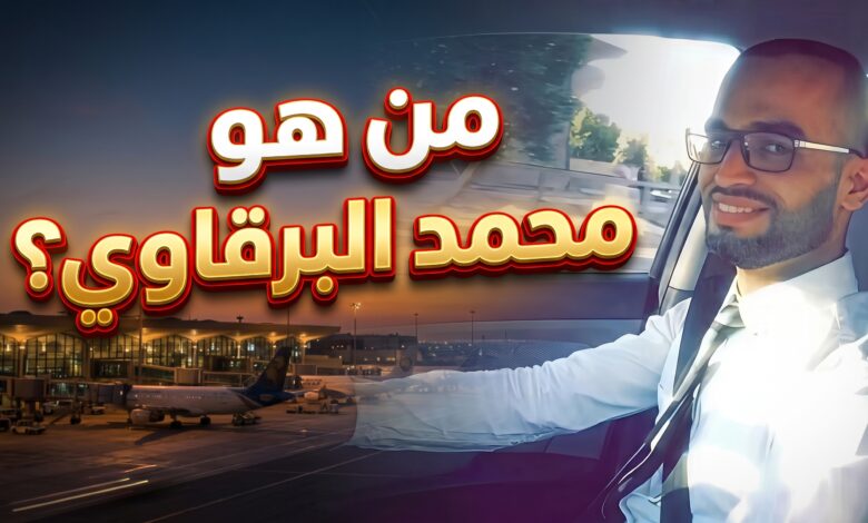 صورة الشاب الأردني محمد البرقاوي ضحية اعتداء مطار الملك خالد بالرياض