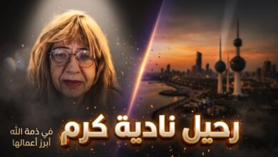 تفاصيل وسبب وفاة نادية كرم الممثلة المصرية