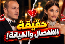 حقيقة انفصال نور عريضة عن زوجها جورج بدوي
