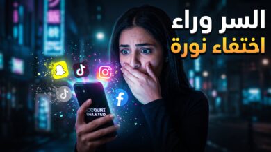 سبب إغلاق حسابات نورة اللي ماعندها خوات واختفائها المفاجئ