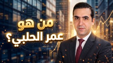 السيرة الذاتية للمهندس عمر سامر الحلبي المستشار الاقتصادي في سوريا