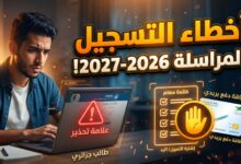 رابط وشروط استمارة التقديم على التعليم الموازي في الجامعات الحكومية العراقية