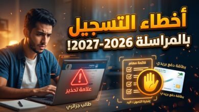 رابط وشروط استمارة التقديم على التعليم الموازي في الجامعات الحكومية العراقية