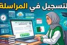 التسجيل في المراسلة عبر منصة الديوان الوطني للتعليم والتكوين عن بعد ONEFD 2026 2027