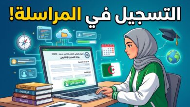 التسجيل في المراسلة عبر منصة الديوان الوطني للتعليم والتكوين عن بعد ONEFD 2026 2027