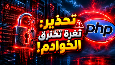 تحذير من ثغرة PHP2Shell الحرجة واختراق خوادم الويب