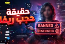 تفاصيل وأسباب حجب حسابات ريفا اليامي على سناب شات