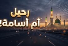 Alt text (AR): استشهاد مريم النملة والمفتي نصر الله البدر في هجوم مطار الملك خالد