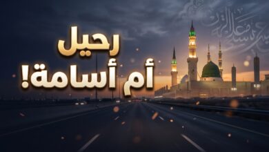 Alt text (AR): استشهاد مريم النملة والمفتي نصر الله البدر في هجوم مطار الملك خالد