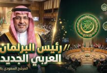 من هو سعد العتيبي رئيس البرلمان العربي