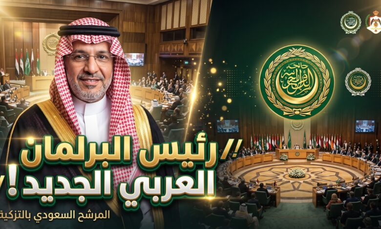 من هو سعد العتيبي رئيس البرلمان العربي