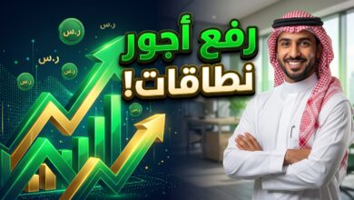 تفاصيل قرار رفع الحد الأدنى لأجور السعوديين في برنامج نطاقات