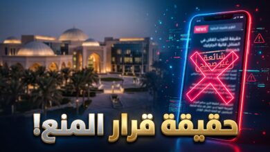 حقيقة شائعات منع النقاب في الإمارات وجامعة زايد