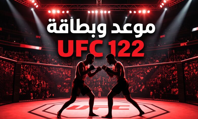 موعد وتفاصيل بطاقة نزال UFC Vegas 122 ألين ضد دونكان