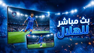 مشاهدة مباراة الهلال والحزم بث مباشر في دوري روشن السعودي