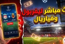 كيفية مشاهدة مباراة ليفربول وفياريال بث مباشر في دوري أبطال أوروبا عبر الإنترنت والتلفزيون