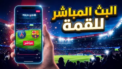 كيفية مشاهدة مباراة باريس سان جيرمان ضد برشلونة بث مباشر في دوري أبطال أوروبا عبر الإنترنت والتلفزيون