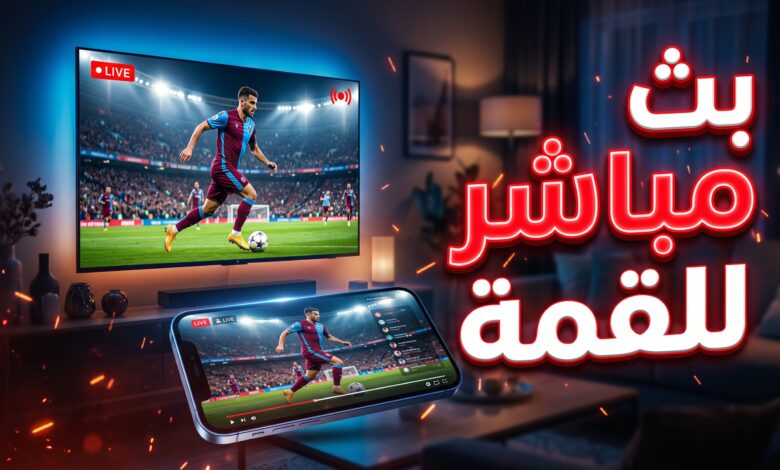 مشاهدة مباراة طرابزون سبور ضد بشكتاش بث مباشر