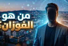 السيرة الذاتية للمهندس السعودي عبدالرحمن الفوزان