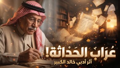 من هو محمد العلي سيرة الشاعر والمفكر السعودي